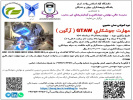 برگزاری دوره آموزشی عملی حضوری مهارت جوشکاری GTAW (آرگون)