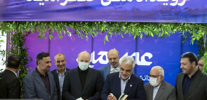 نمایشگاه عصر امید در راستای رویداد گام دوم دانشگاه آزاد اسلامی در مصلی امام خمینی(ره) تهران برگزار گردید.