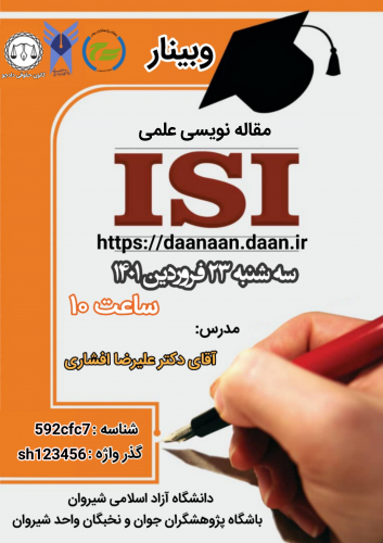 برگزاری وبینار مقاله نویسی علمی ISI