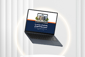 راهنمای صفر تا صد تحصیل آنلاین در واحد الکترونیکی؛ ویژه دانشجویان ورودی جدید