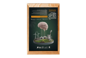 برگزاری مسابقه ‌ملی و مسئله‌محور «راهی شو» با حمایت واحد الکترونیکی دانشگاه آزاد اسلامی