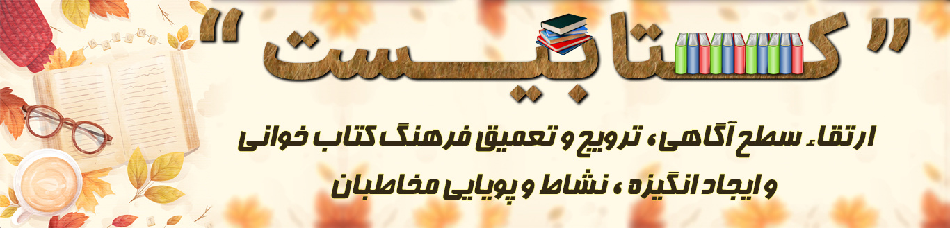 مسابقات کتابیست