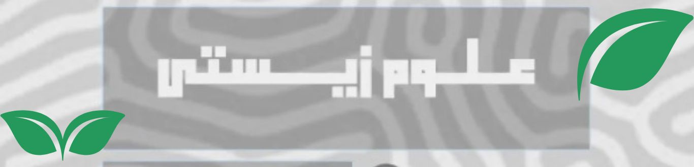 نشریه کانون محیط زیست