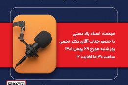 اسلایدشو بخش اعلانات صفحه اول