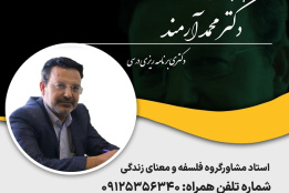 اساتید مشاور