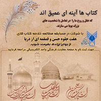 روایت دریای حسن