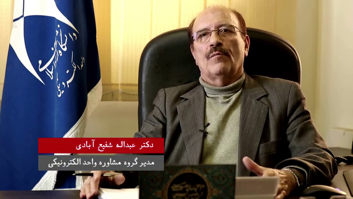 نظر استاد برجسته واحد الکترونیکی دکتر شفیع آبادی