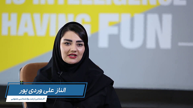 نظر دانشجویان النار علی وردی پور