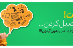 بنر ثبت نام