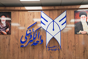 آیین تکریم و معارفه مدیر کل امور مالی واحد الکترونیکی برگزار شد