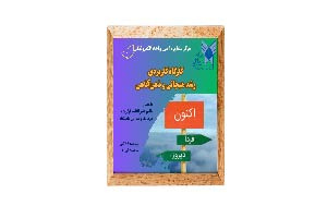 برگزاری کارگاه «رشد هیجانی و ذهن‌آگاهی»