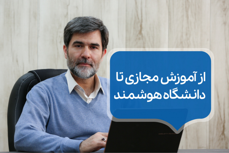 دکتر نجف پور امروز دوشنبه ۲۶ اردیبهشت ماه همزمان با بازدید از نمایشگاه بین المللی کتاب تهران، در رابطه با واحد الکترونیکی دانشگاه آزاد اسلامی سخنرانی خواهد نمود.