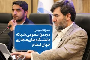 معرفی و اجرای ۴ پروژه به عنوان چشم انداز واحد الکترونیکی