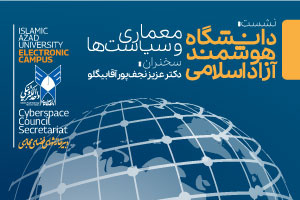 سخنرانی زنده رئیس واحد الکترونیکی در نمایشگاه گام دوم &quot;عصر امید&quot;