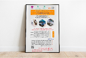 برگزاری «رویداد فناورانه خودروهای آینده»