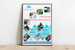 برگزاری دوره‌های تخصصی «عملیات بازرسی فنی ویژه ساختمان‌های در حال بهره برداری»