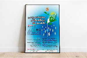 برگزاری همایش «مشارکت مردمی در نظام مالیاتی کشور»