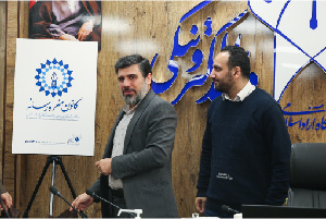رونمایی از نشان کانون هنر و رسانه واحد الکترونیکی