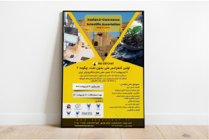 فراخوان ارسال مقاله برای اولین کنفرانس ملى «بدون نفت، چگونه؟»