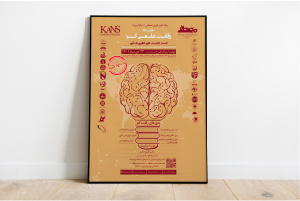 مهلت شرکت در سومین دوره رقابت علمی کنز تمدید شد