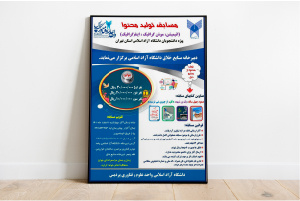 فراخوان مسابقه بزرگ تولید محتوا