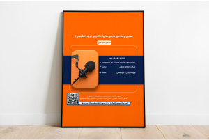 برگزاری رقابت‌های رویداد ملی کرسی‌های آزاداندیشی در محور سیاسی