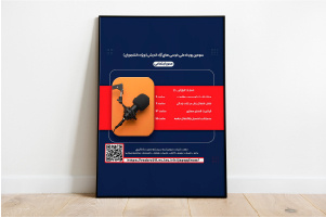 برگزاری رقابت‌های رویداد ملی کرسی‌های آزاداندیشی در محور اجتماعی