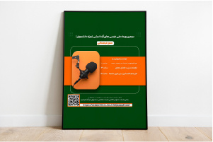 برگزاری رقابت‌های رویداد ملی کرسی‌های آزاداندیشی در محور فرهنگی