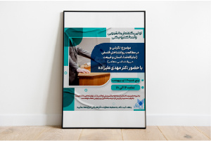 اولین گفتمان دانشجویی واحد الکترونیکی برگزار می‌شود