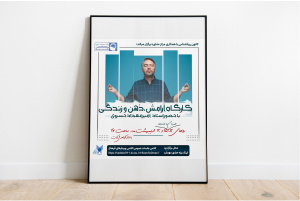 کارگاه آرامش، ذهن و زندگی برگزار می‌شود
