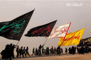 دستور‌العمل اجرایی عزیمت زائرین حسینی (ع) دانشگاه آزاد اسلامی