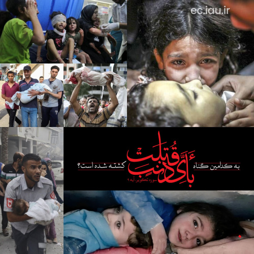 رییس واحد الکترونیکی: راهی جز اعتماد به خدا و قوی تر شدن نداریم