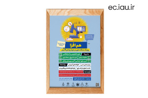 برگزاری دومین رویداد مساله محور در حوزه پزشکی قانونی