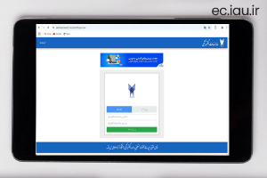 کلاس‌های واحد الکترونیکی، طبق روال قبل، در سامانه مدیریت یادگیری برگزار می‌شود