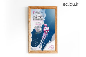 برگزاری «دومین جشنواره بین المللی سلامت دانشجویان»