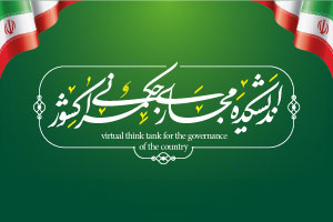 برگزاری سلسله نشست‌های «انتخاب مسئله و مسئله انتخاب»