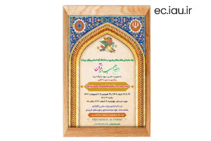 برگزاری طرح «رمضان، بهار قرآن»