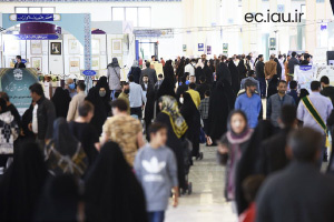 حضور دانشگاه آزاد اسلامی در سی و یکمین نمایشگاه بین‌المللی قرآن کریم