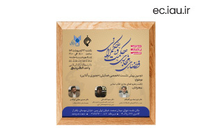 برگزاری دومین پیش‌همایش تخصصی «همایش فضای مجازی، حکمت و حکمرانی»