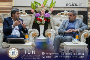 دیدار رئیس واحد الکترونیکی با رئیس دانشگاه اسلامی نجف