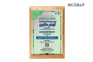 برگزاری سومین پویش کتابخوانی کشوری «گوهر مکنون»