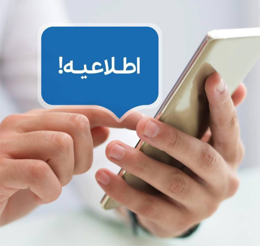 برگزاری کلاس‌ها علی‌رغم تعطیلی واحد الکترونیکی در روز ۱۷ مرداد