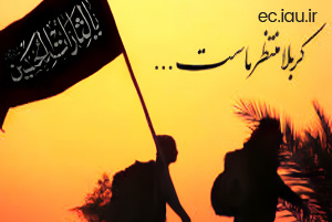 برگزاری امتحان مجدد برای دانشجویان حاضر در راهپیمایی اربعین