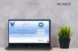 انتخاب واحد تکمیلی نیمسال اول سال تحصیلی ۱۴۰۴ ـ ۱۴۰۳