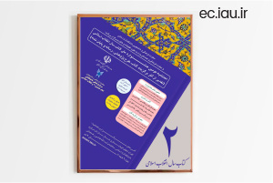 برگزاری سلسله نشست‌های علمی-تبیینی ویژه «دهه مبارک فجر انقلاب اسلامی»