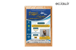 برگزاری نشست علمی-تخصصی با موضوع «مهارت حل مساله مدیر تراز انقلاب اسلامی با تکیه بر سیره عملی و اندیشه نظری آیت الله خامنه‌ای (مدظله العالی)»