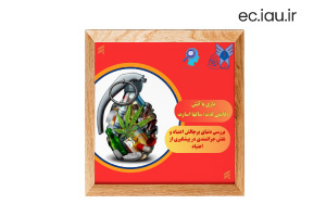 بازی با آتش؛ دقایقی لذت سال‌ها اسارت