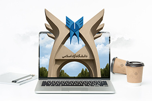 برگزاری مجازی ترم تابستان واحدهای دانشگاه آزاد اسلامی در بسترهای واحد الکترونیکی