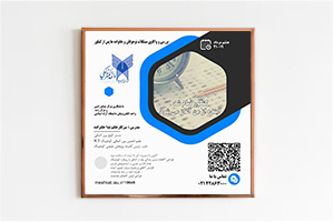 برگزاری کارگاه «کنکور تمام شد، آینده من آغاز می‌شود»