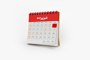 واحد الکترونیکی روز شنبه ۱ شهریور تعطیل خواهد بود؛ فعالیت‌ها طبق برنامه انجام خواهد شد